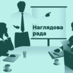 ОГОЛОШЕННЯ  <br>про конкурсний відбір незалежних членів наглядової ради Комунального некомерційного підприємства «Обласний клінічний фтизіопульмонологічний лікувально-діагностичний центр» Закарпатської обласної ради.